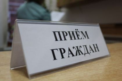 Приемы граждан провели ряд депутатов Законодательного Собрания Иркутской области